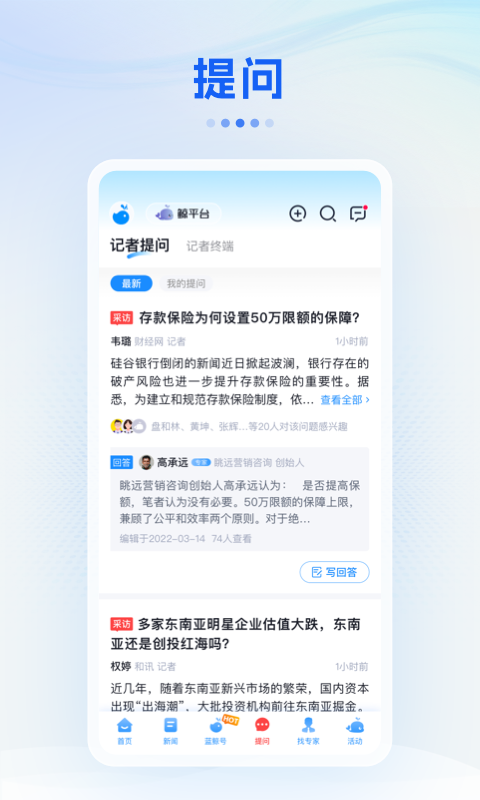 精彩截图-蓝鲸财经2026官方新版