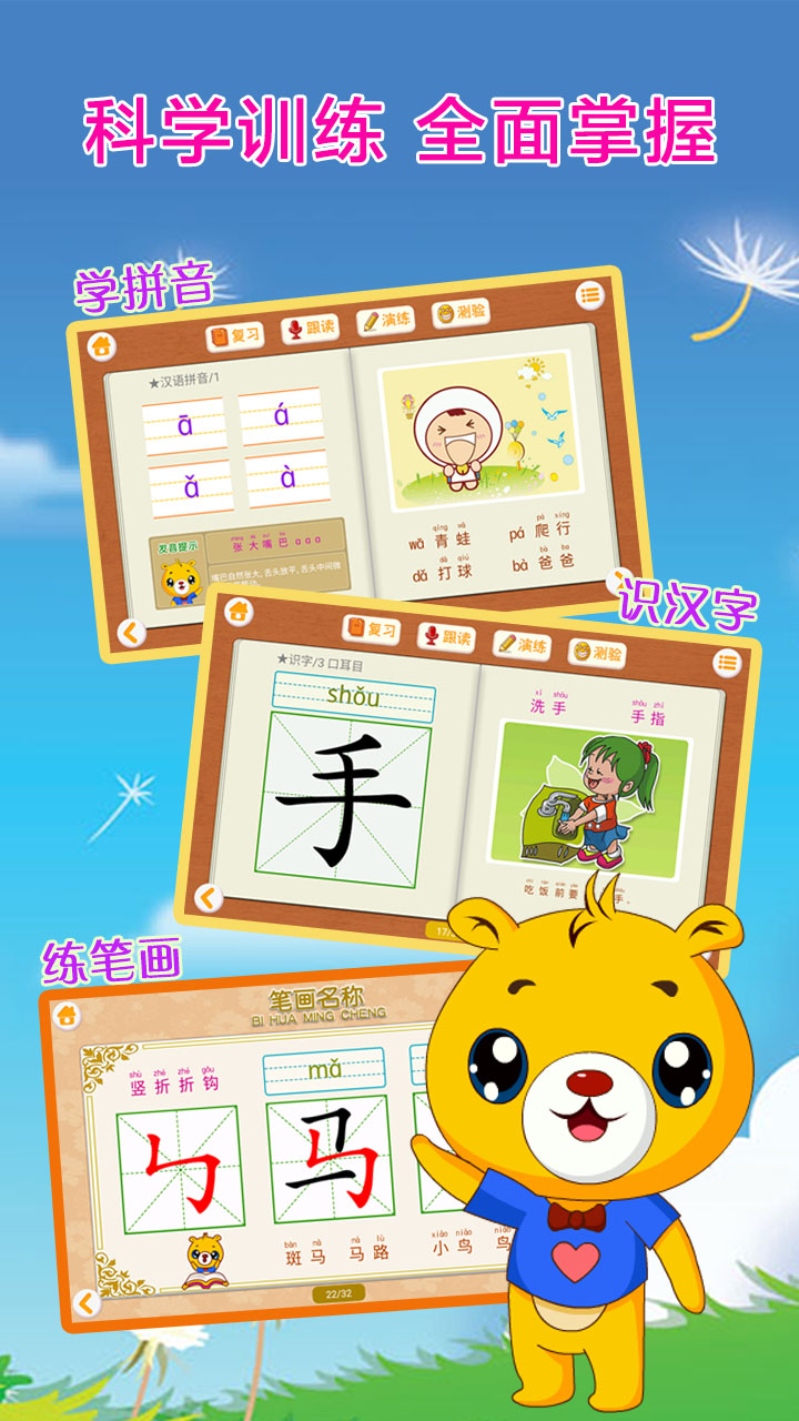 精彩截图-巴比智慧园早教2026官方新版