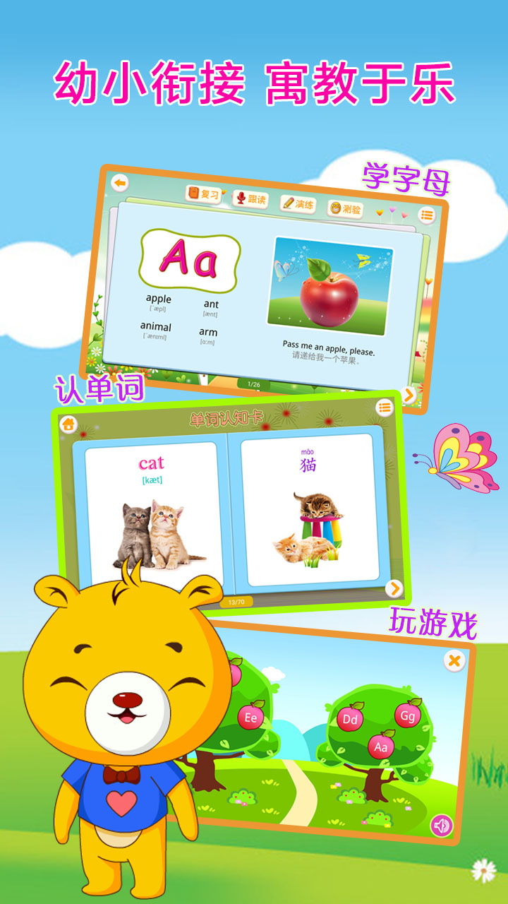 精彩截图-巴比智慧园早教2026官方新版