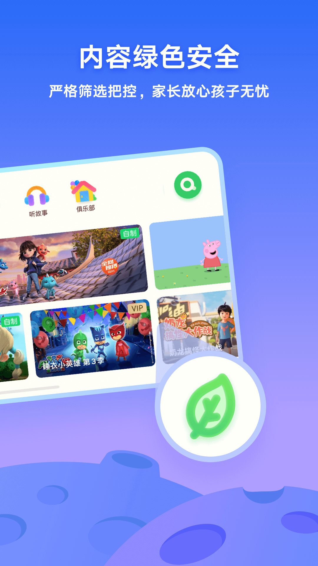 精彩截图-爱奇艺奇巴布2026官方新版