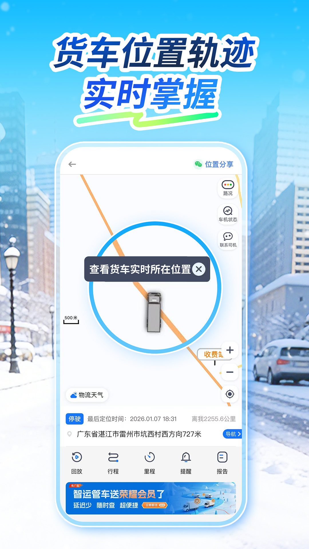 精彩截图-车旺大卡2026官方新版