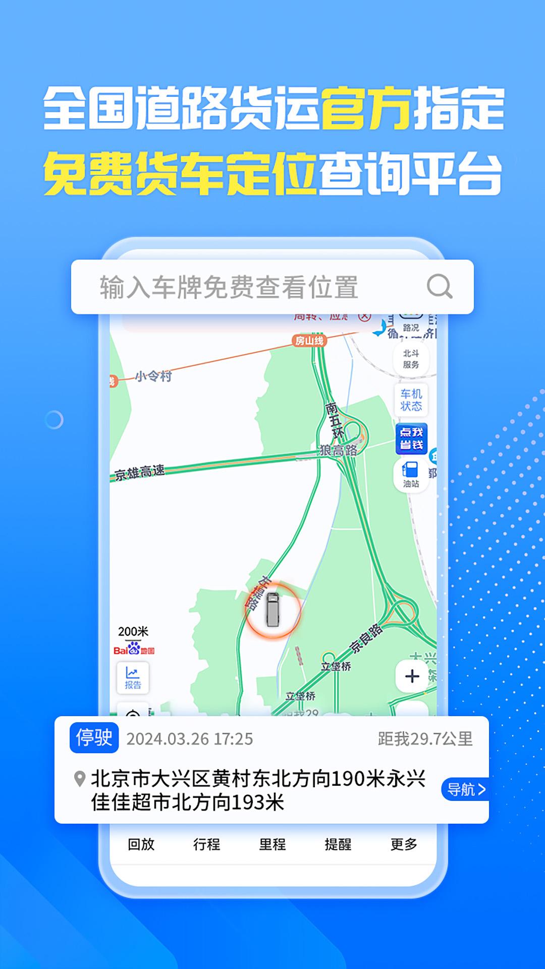 精彩截图-车旺大卡2026官方新版