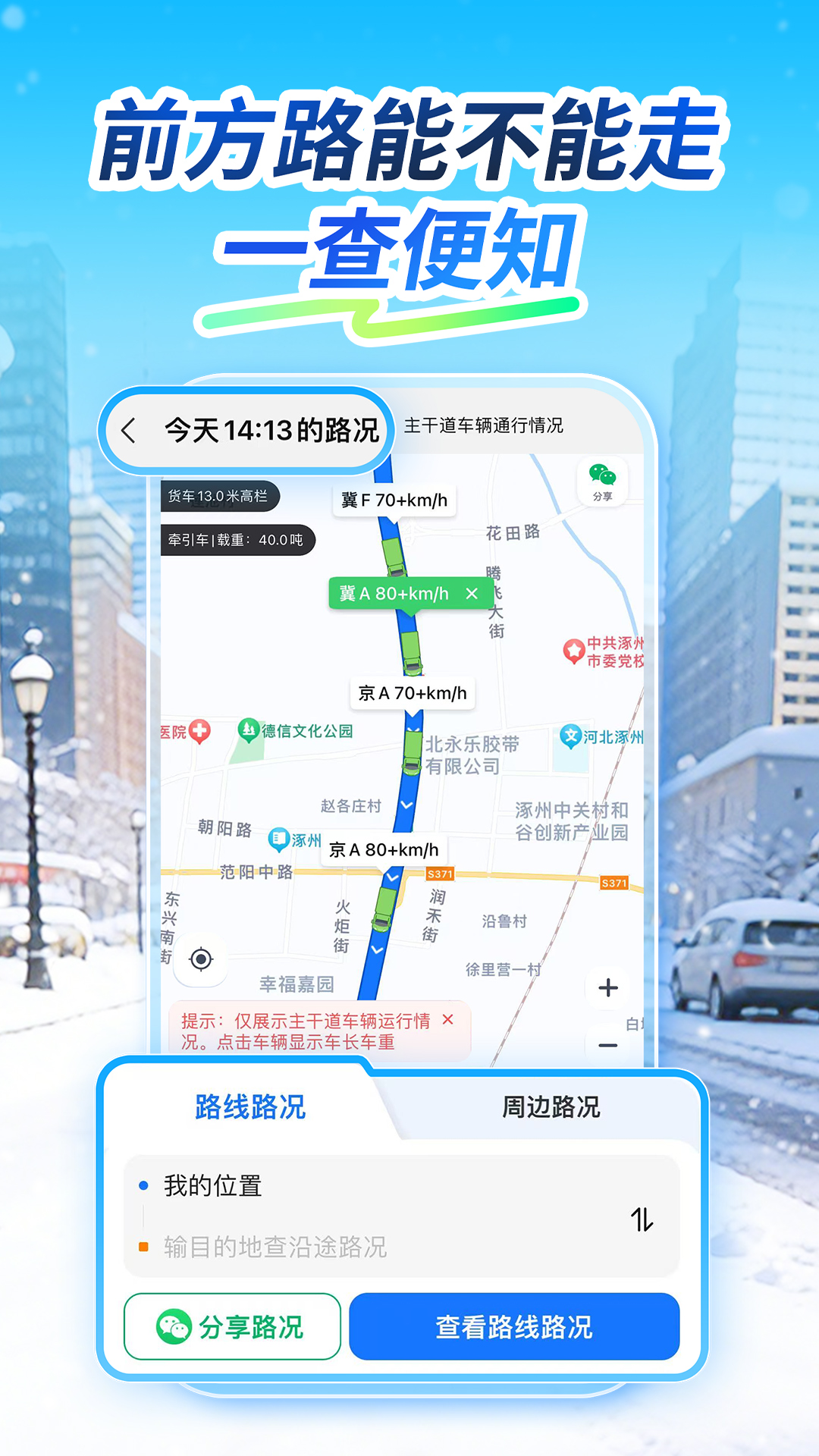 精彩截图-车旺大卡2026官方新版