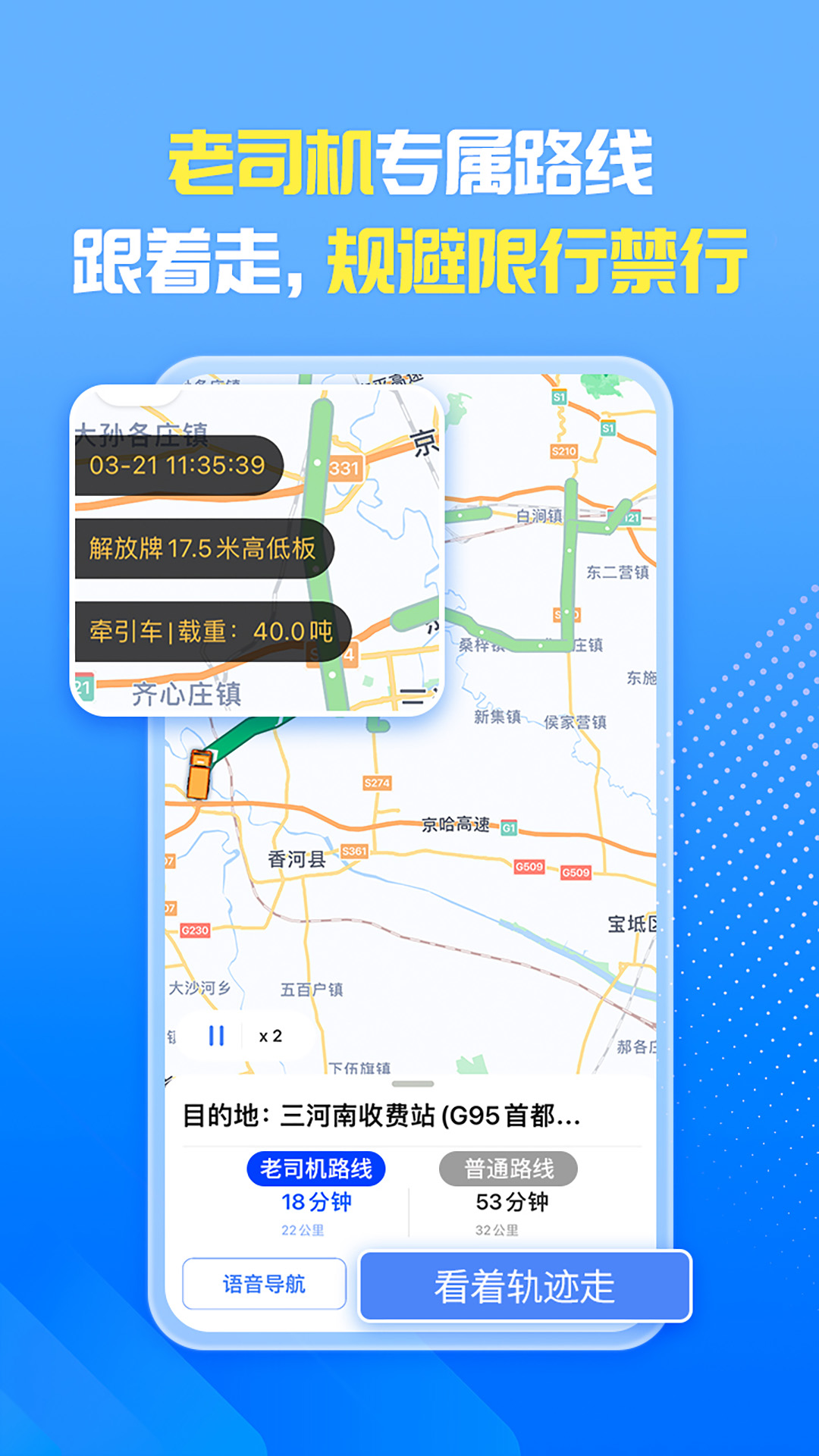 精彩截图-车旺大卡2025官方新版