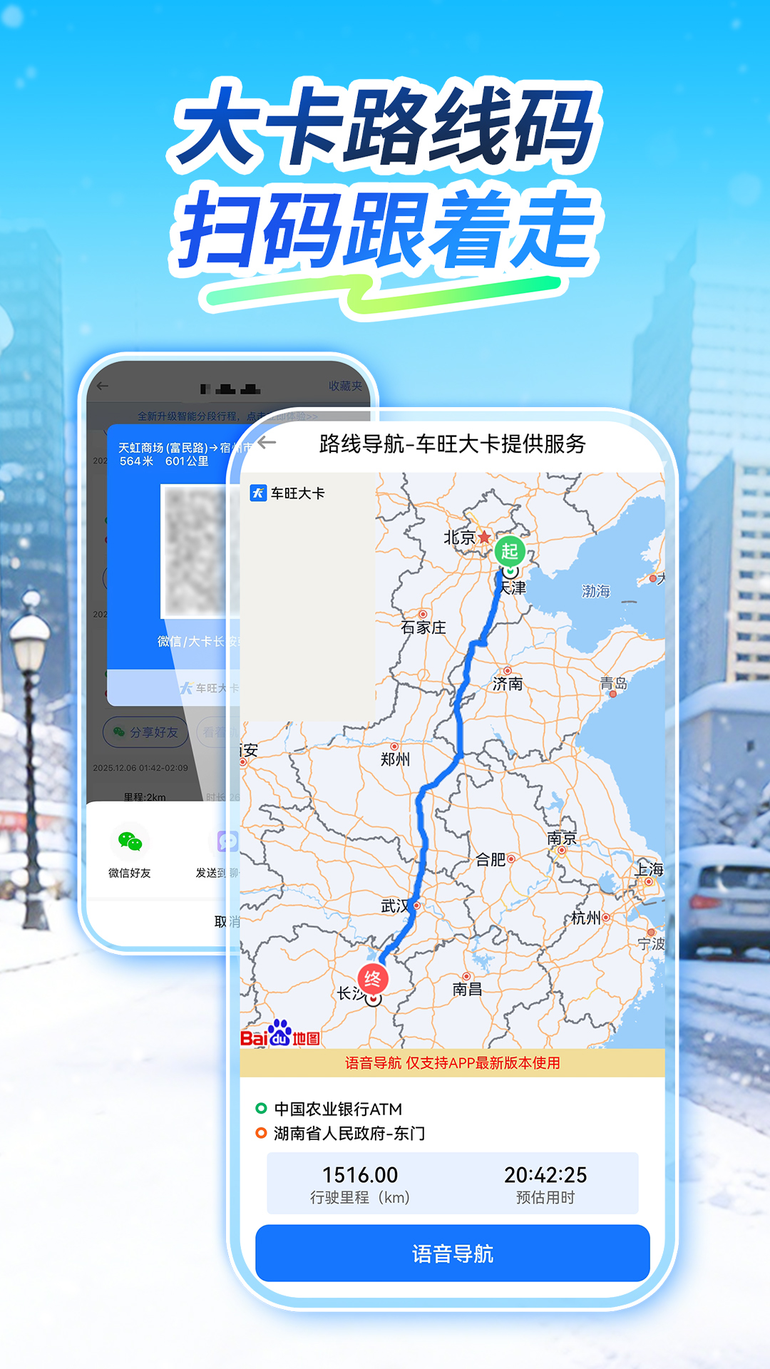 精彩截图-车旺大卡2026官方新版