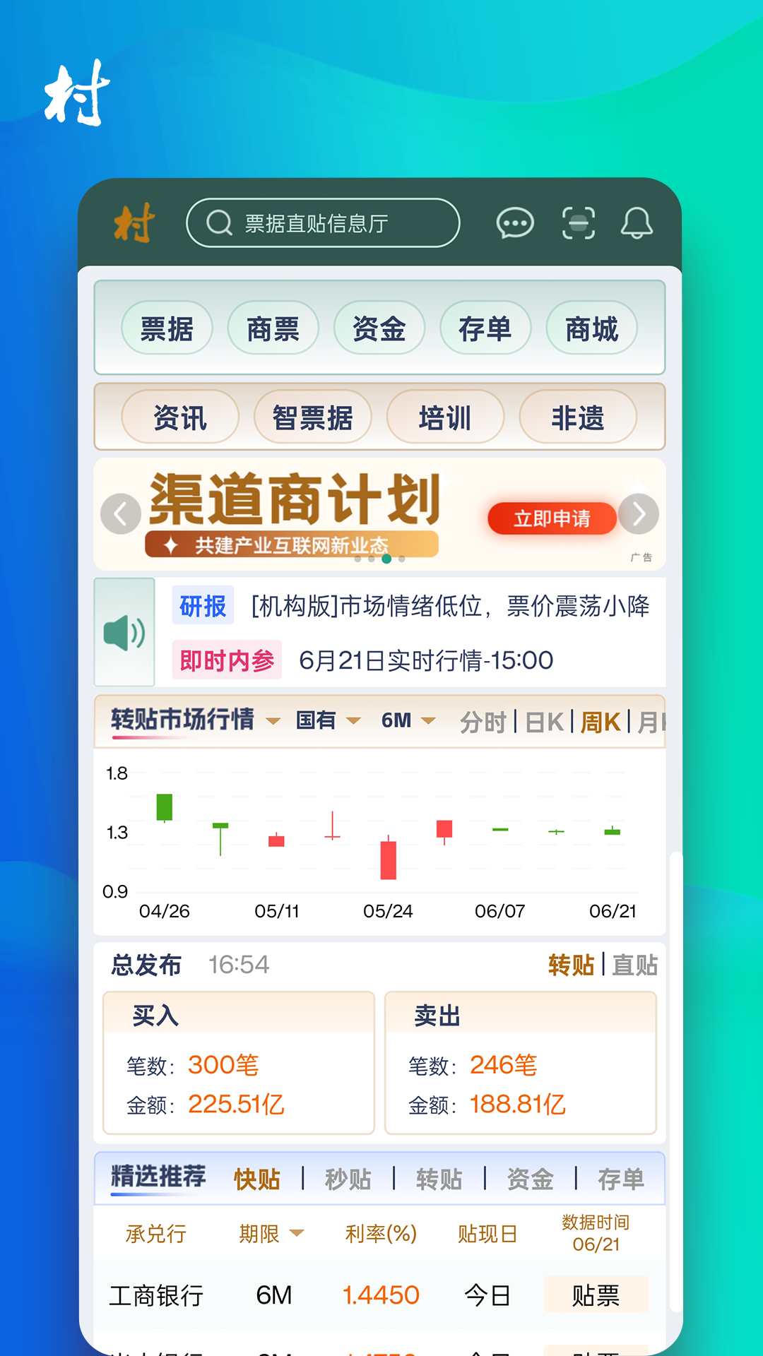 精彩截图-普兰村2026官方新版