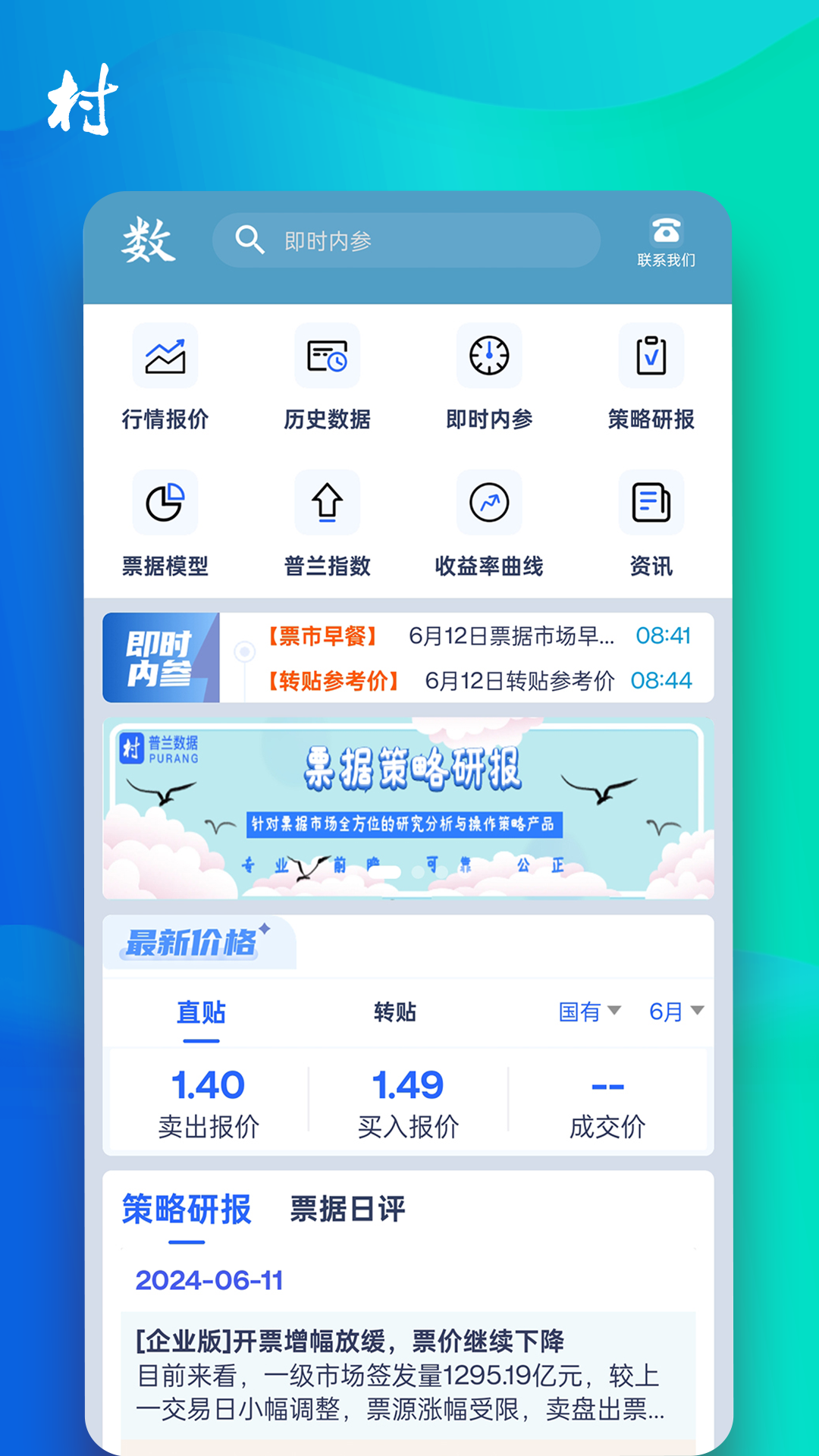 精彩截图-普兰村2025官方新版