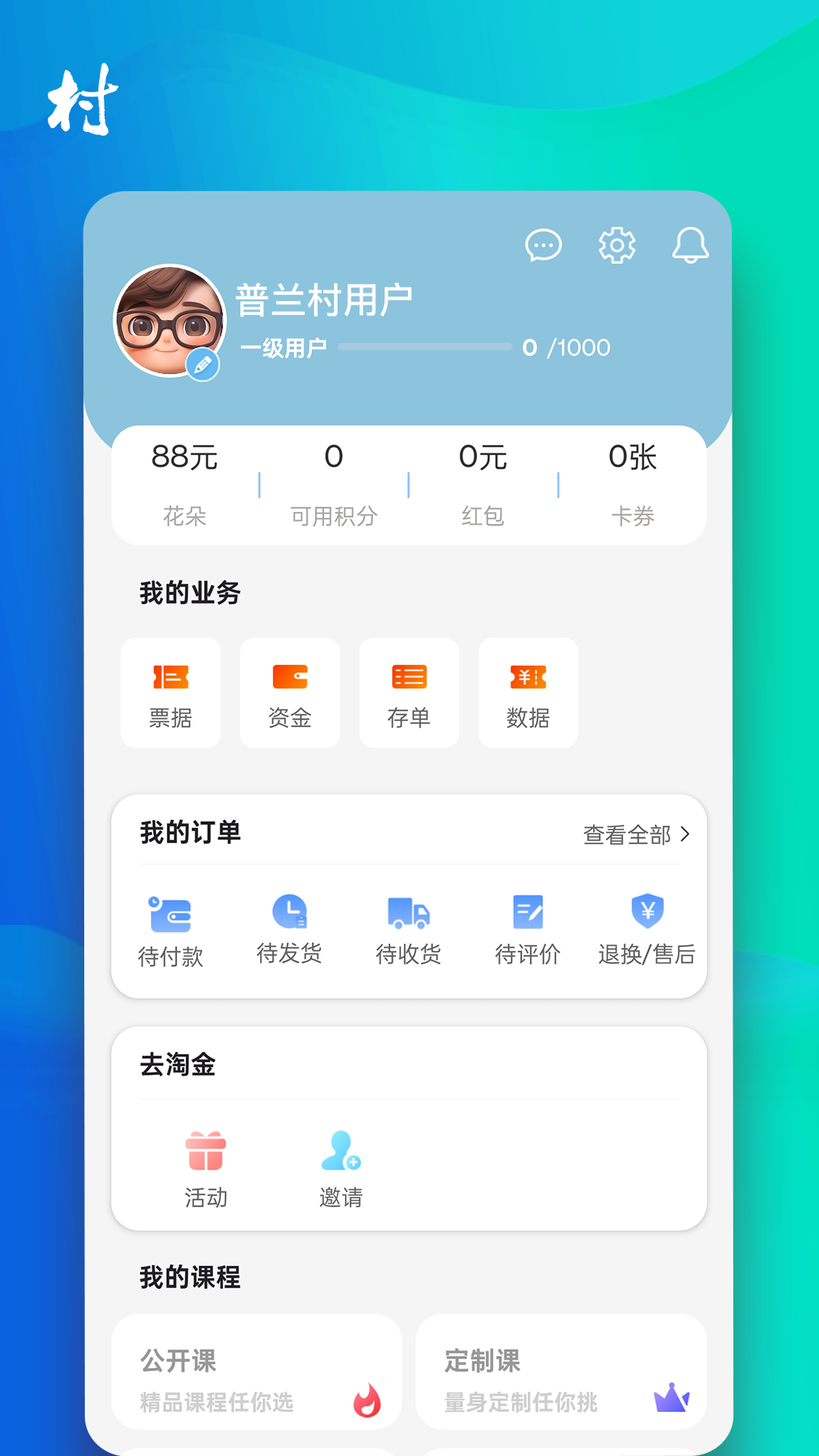 精彩截图-普兰村2026官方新版