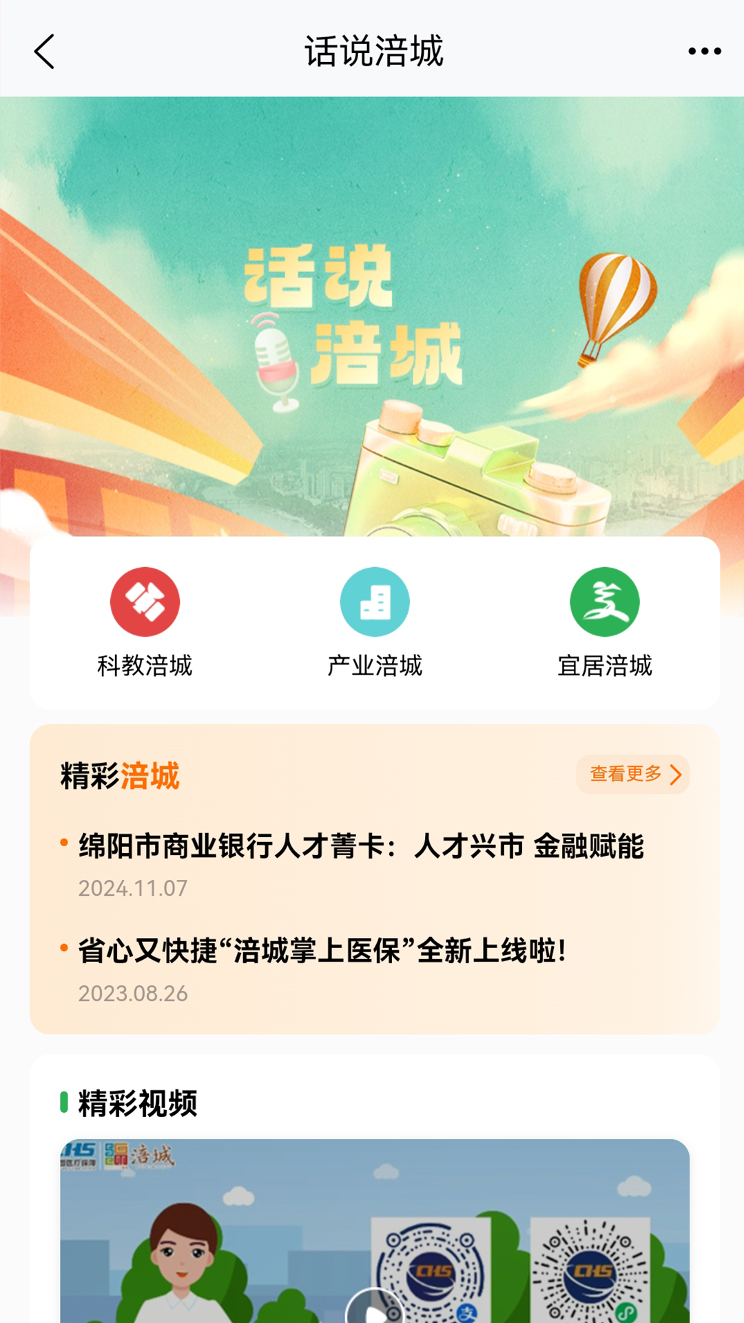 精彩截图-西蜀网2025官方新版