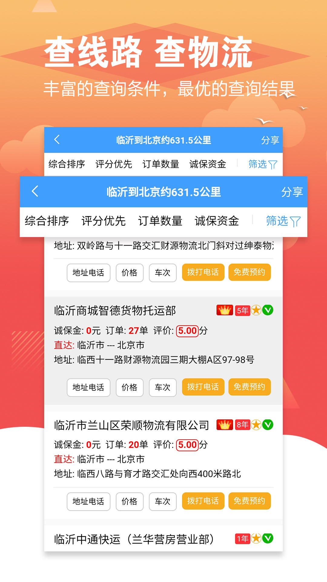 精彩截图-56城2026官方新版