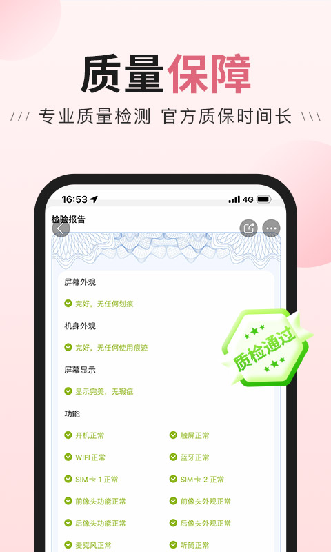 精彩截图-由你购2025官方新版