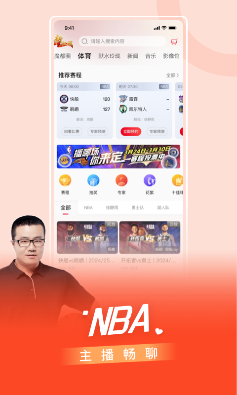 看东方安卓版高清截图