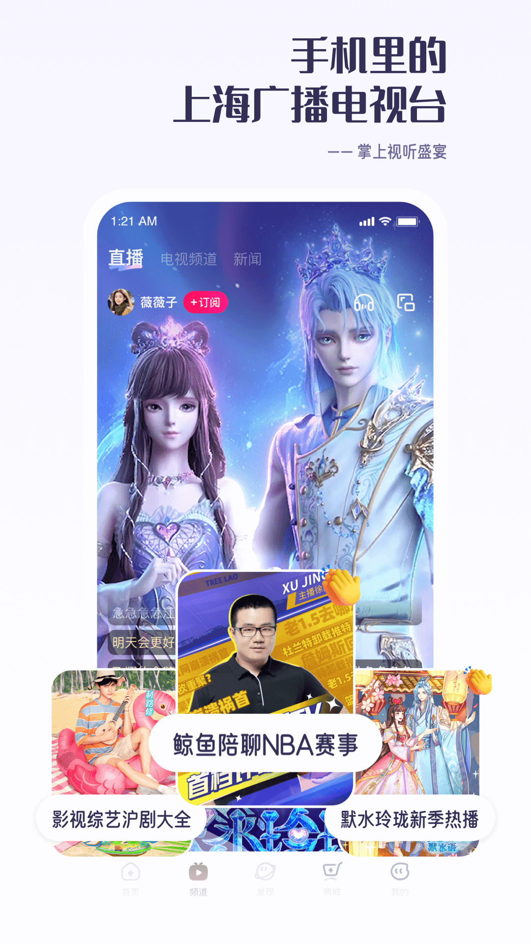 精彩截图-看东方2026官方新版