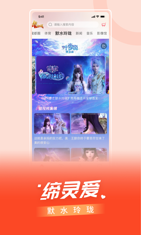看东方安卓版高清截图