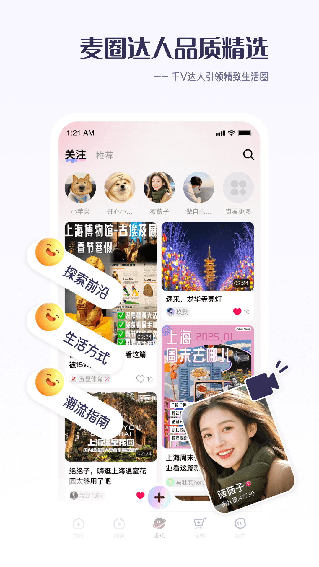 精彩截图-看东方2026官方新版