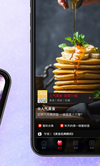 百视TV版app下载下载