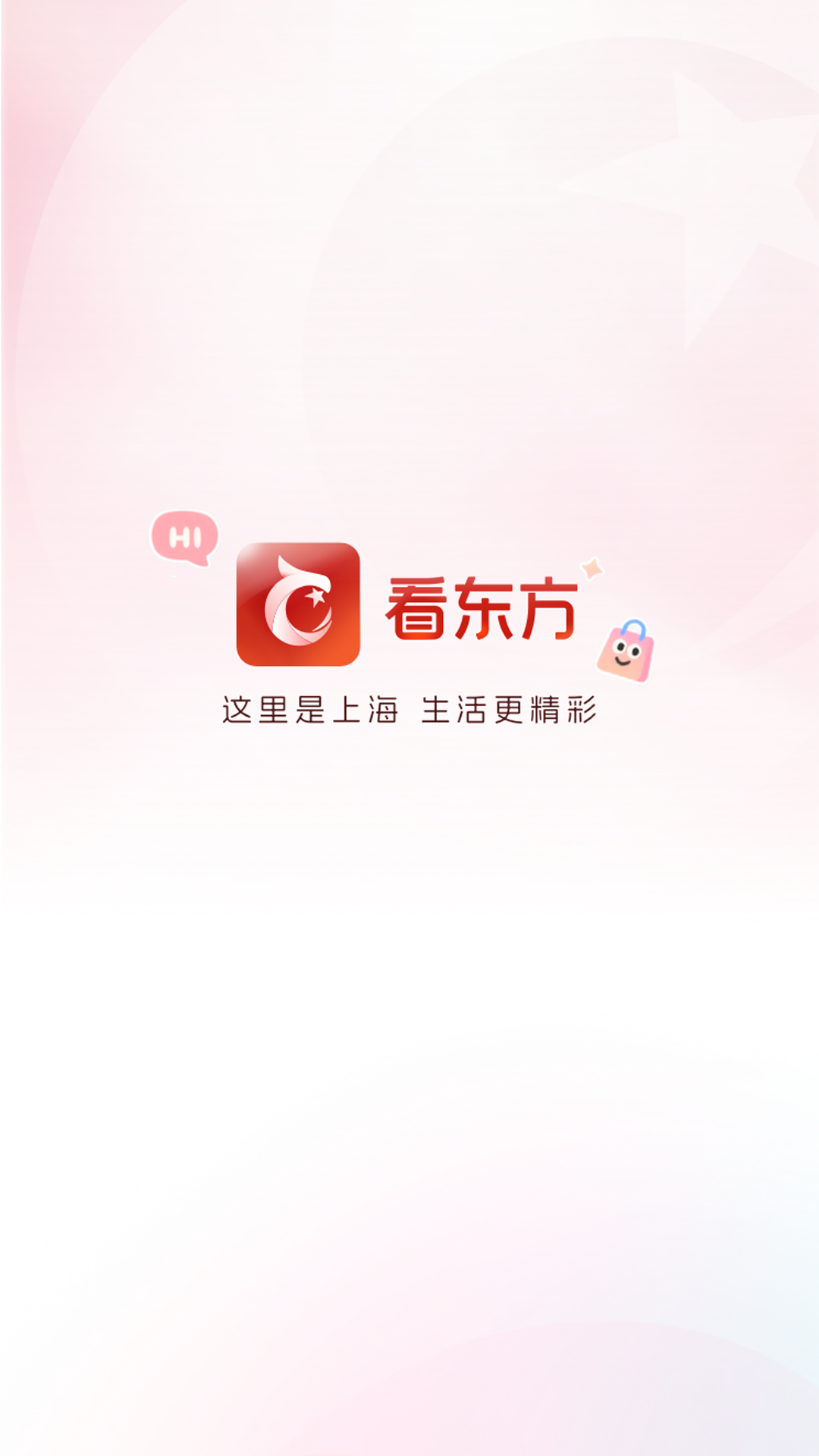 精彩截图-看东方2026官方新版