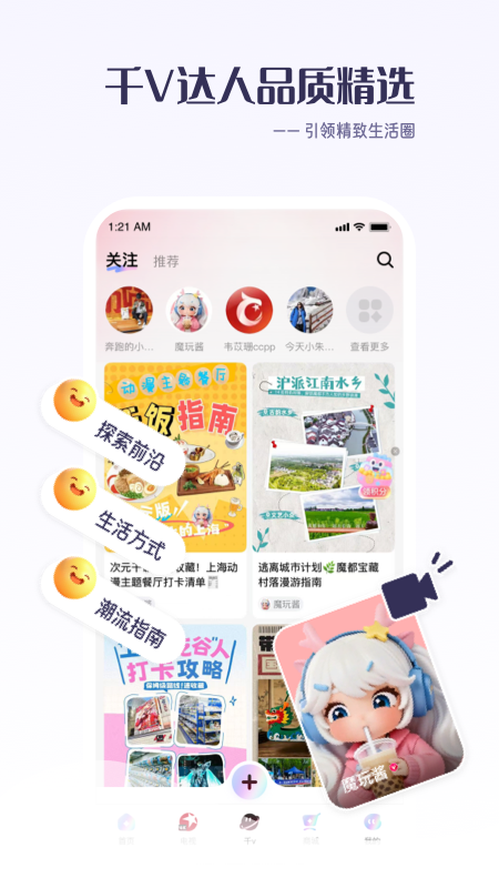 精彩截图-看东方2026官方新版