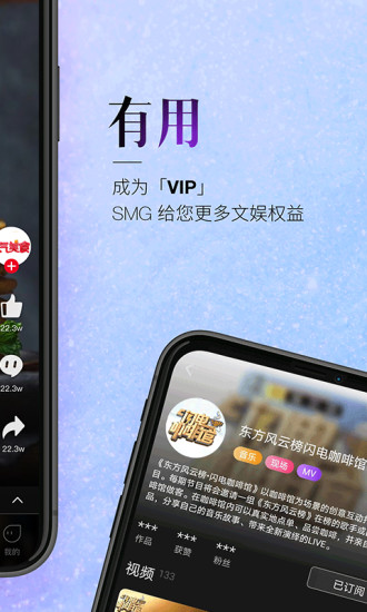 百视TV版app下载免费版本