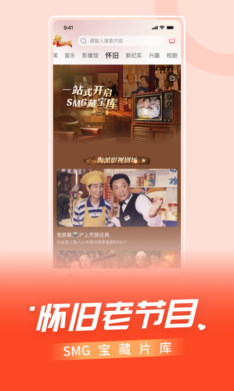 看东方安卓版高清截图
