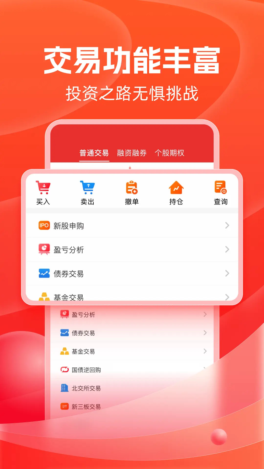 精彩截图-渤海证券2026官方新版