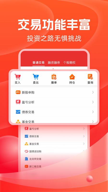 精彩截图-渤海证券2026官方新版