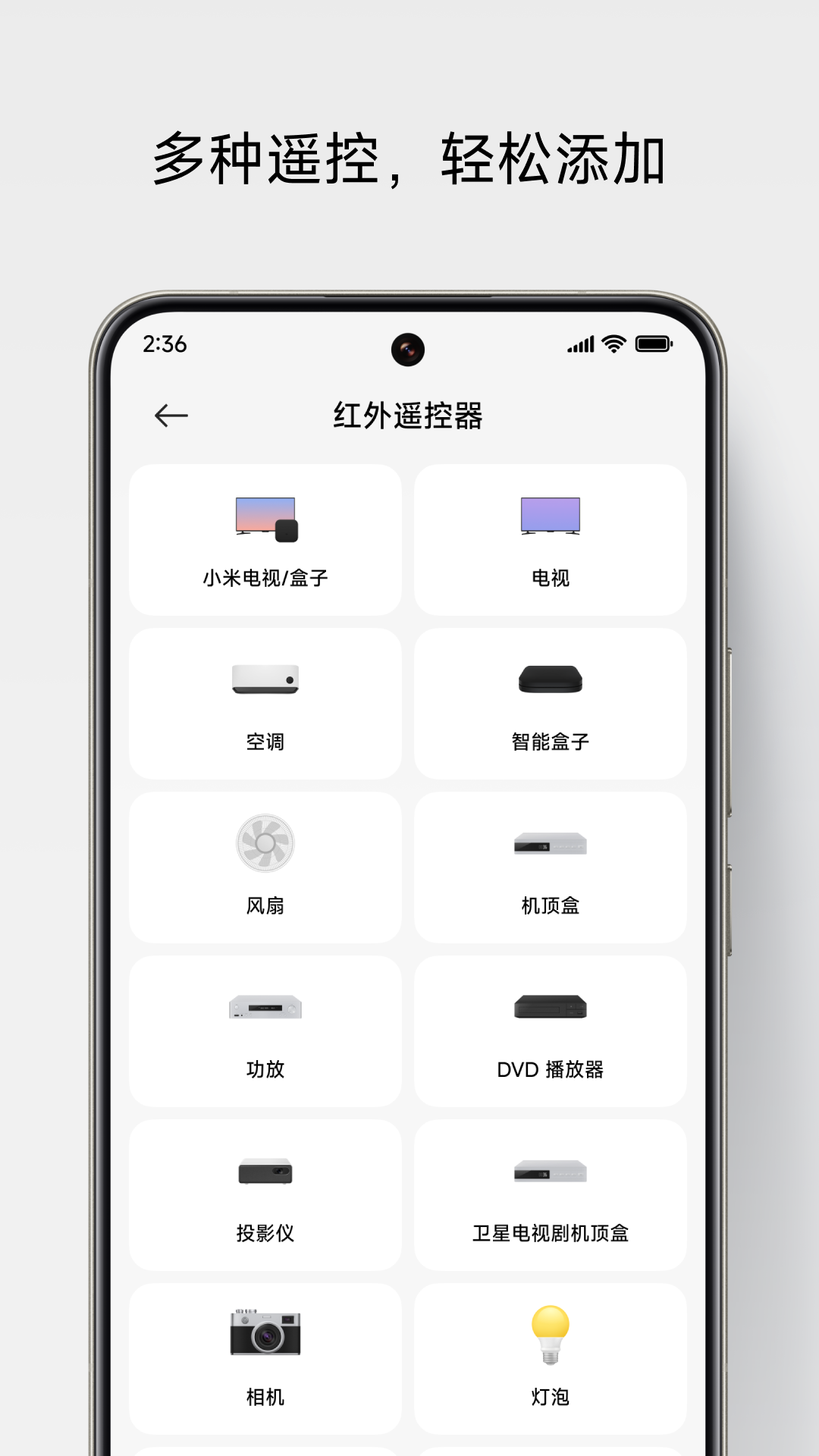 精彩截图-万能遥控2026官方新版