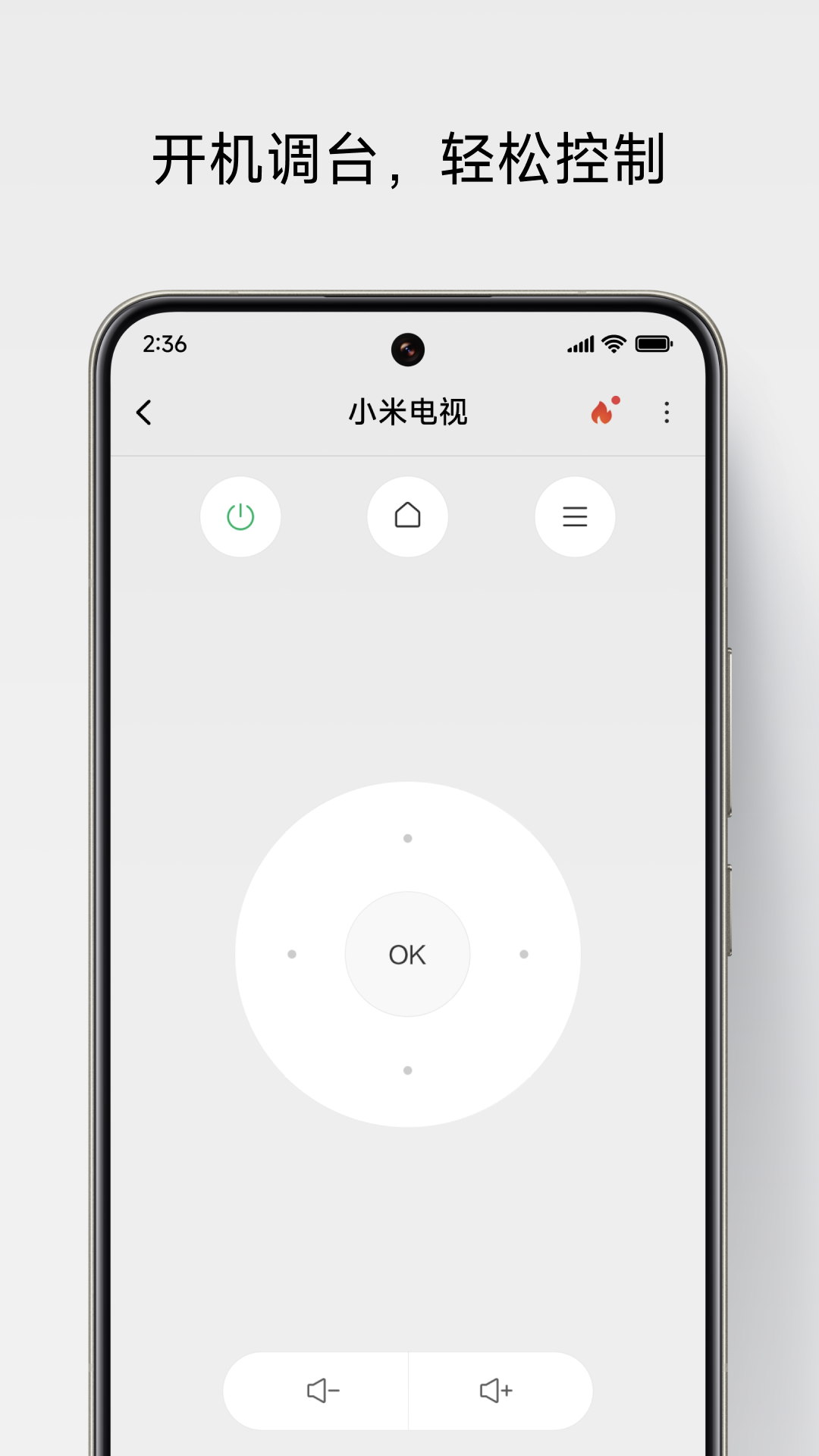精彩截图-万能遥控2026官方新版