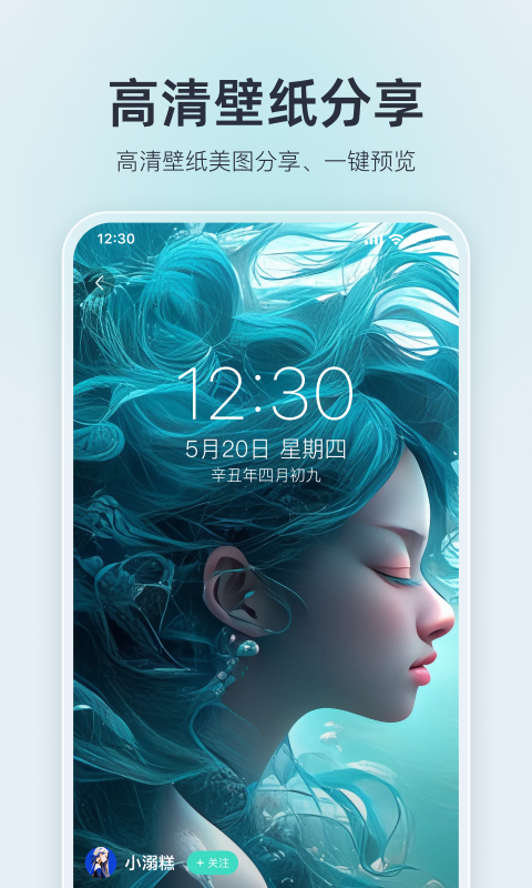 精彩截图-我要头像2025官方新版