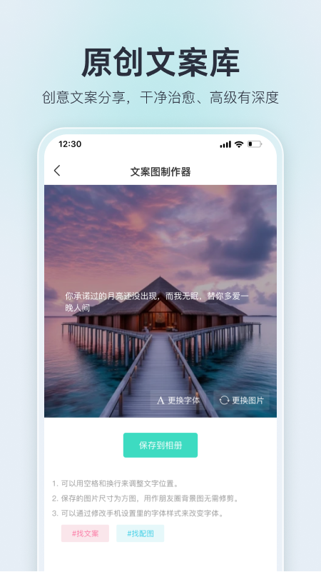 精彩截图-我要头像2025官方新版