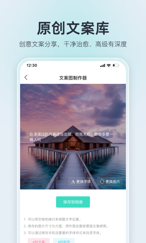 精彩截图-我要头像2025官方新版