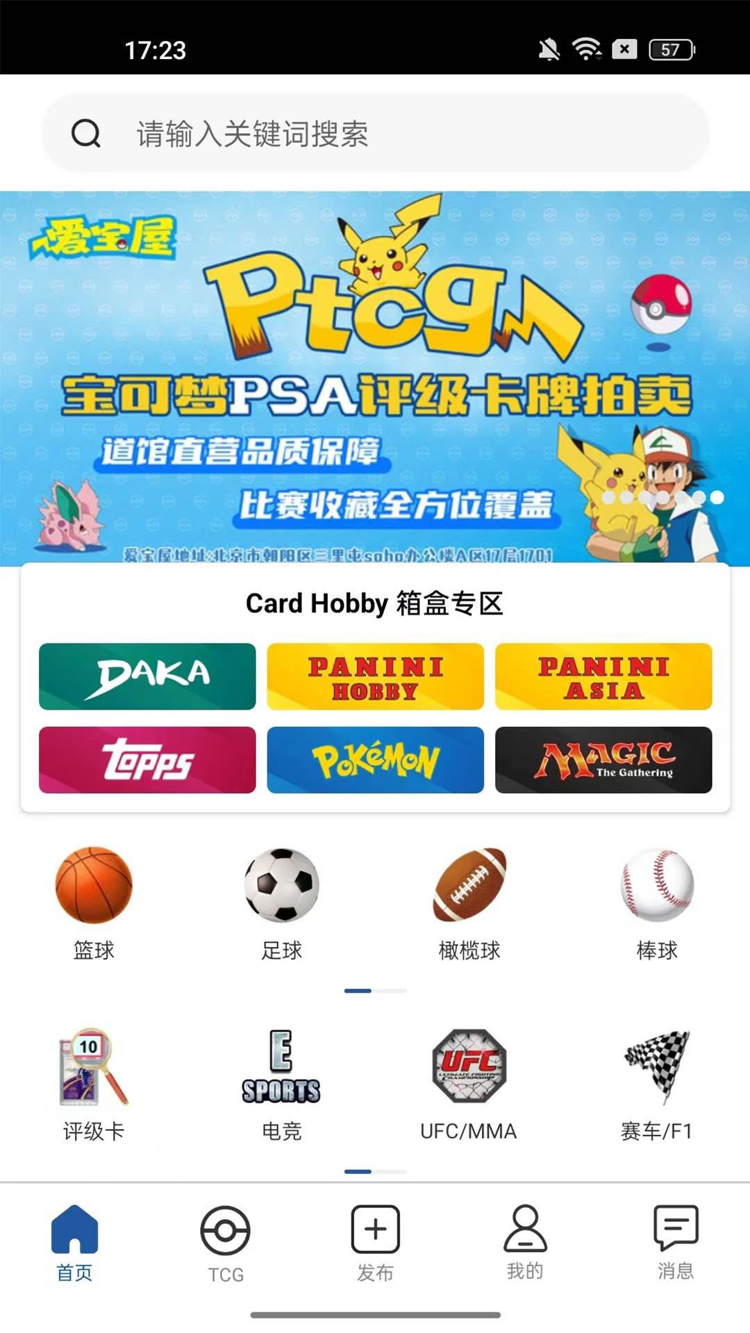 卡淘应用截图1