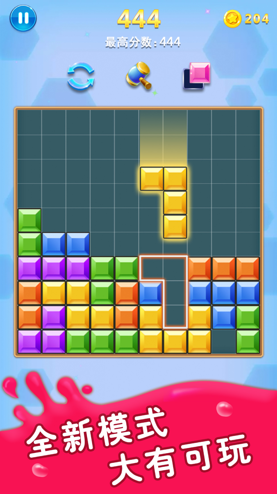 精彩截图-方块合合乐2025官方新版