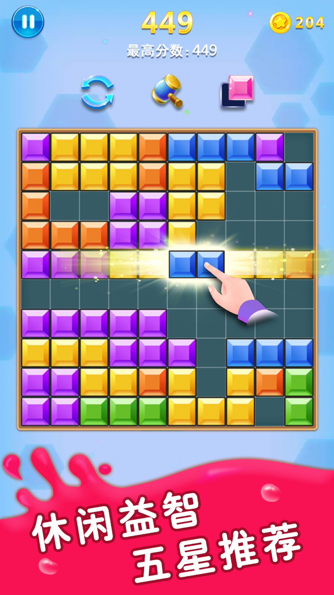 精彩截图-方块合合乐2025官方新版
