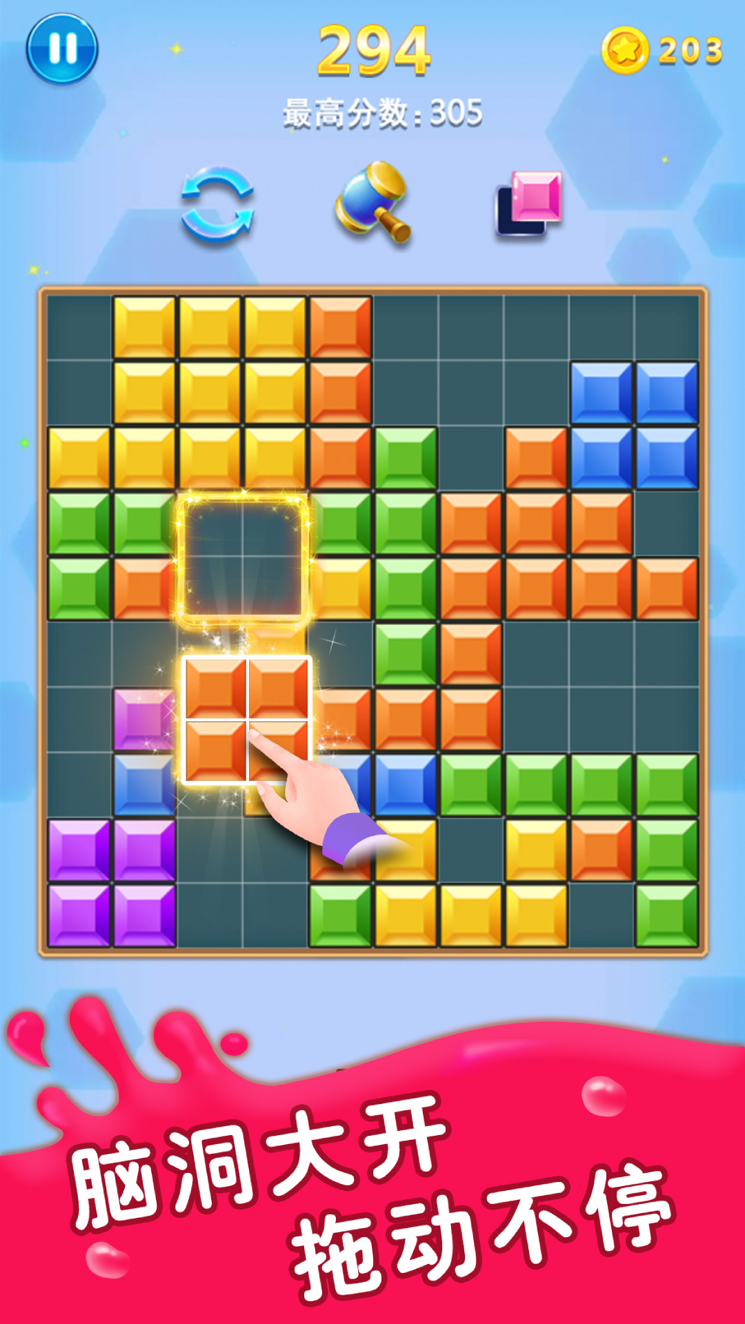 精彩截图-方块合合乐2025官方新版