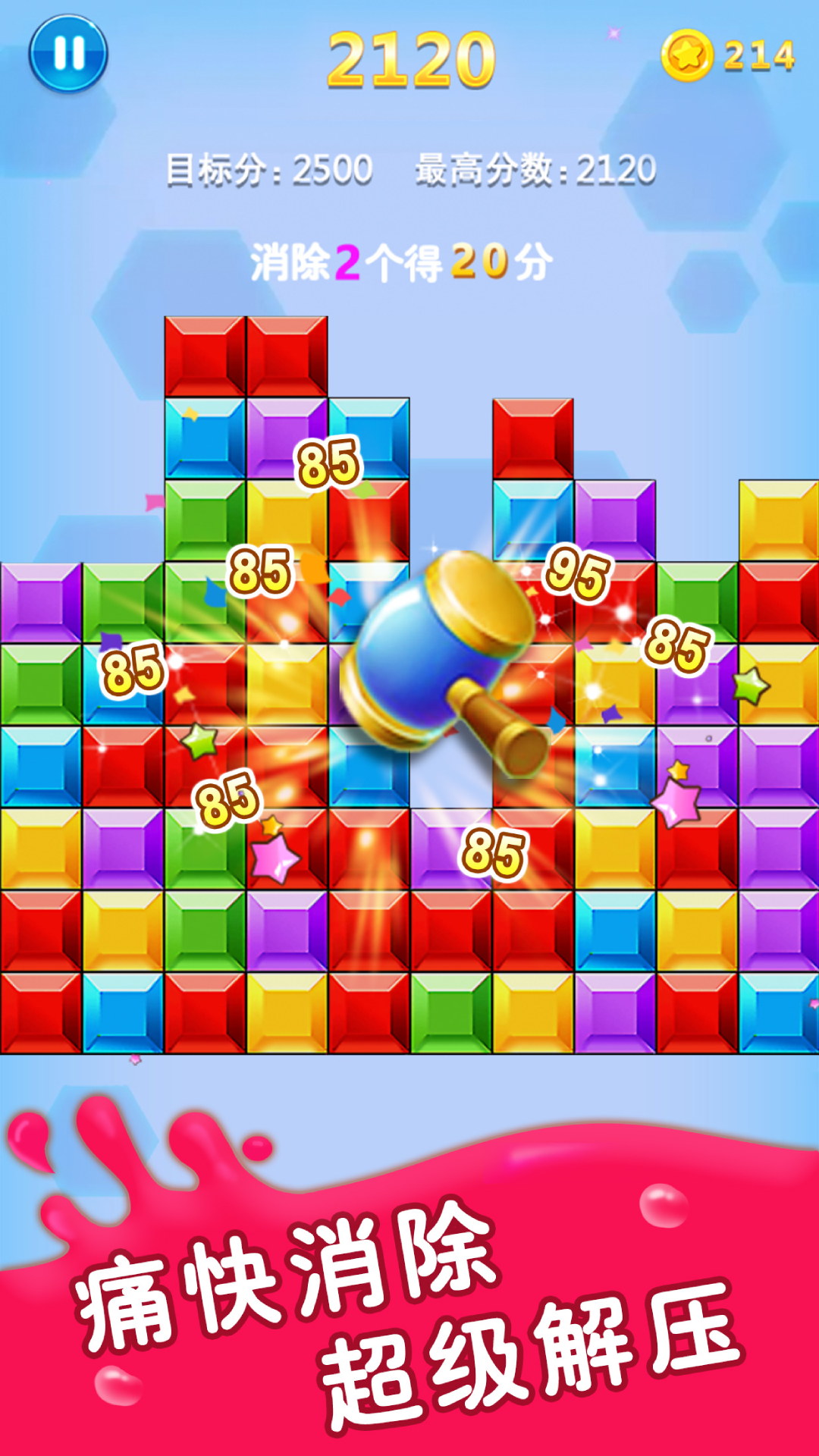 精彩截图-方块合合乐2025官方新版