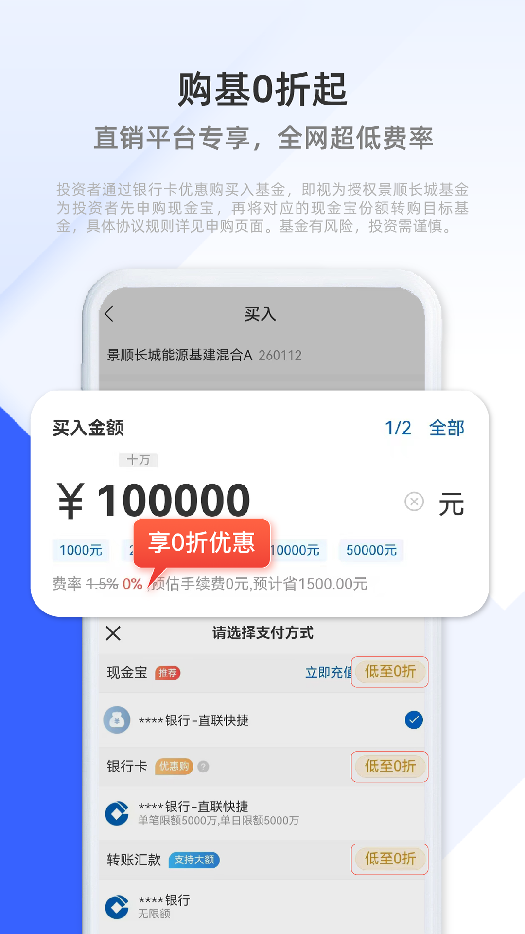精彩截图-景顺长城基金2026官方新版