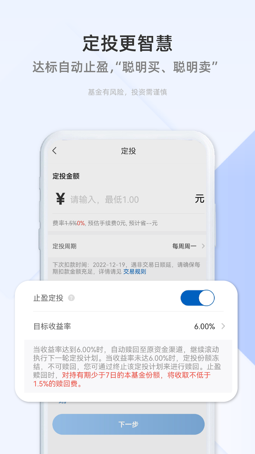 精彩截图-景顺长城基金2026官方新版
