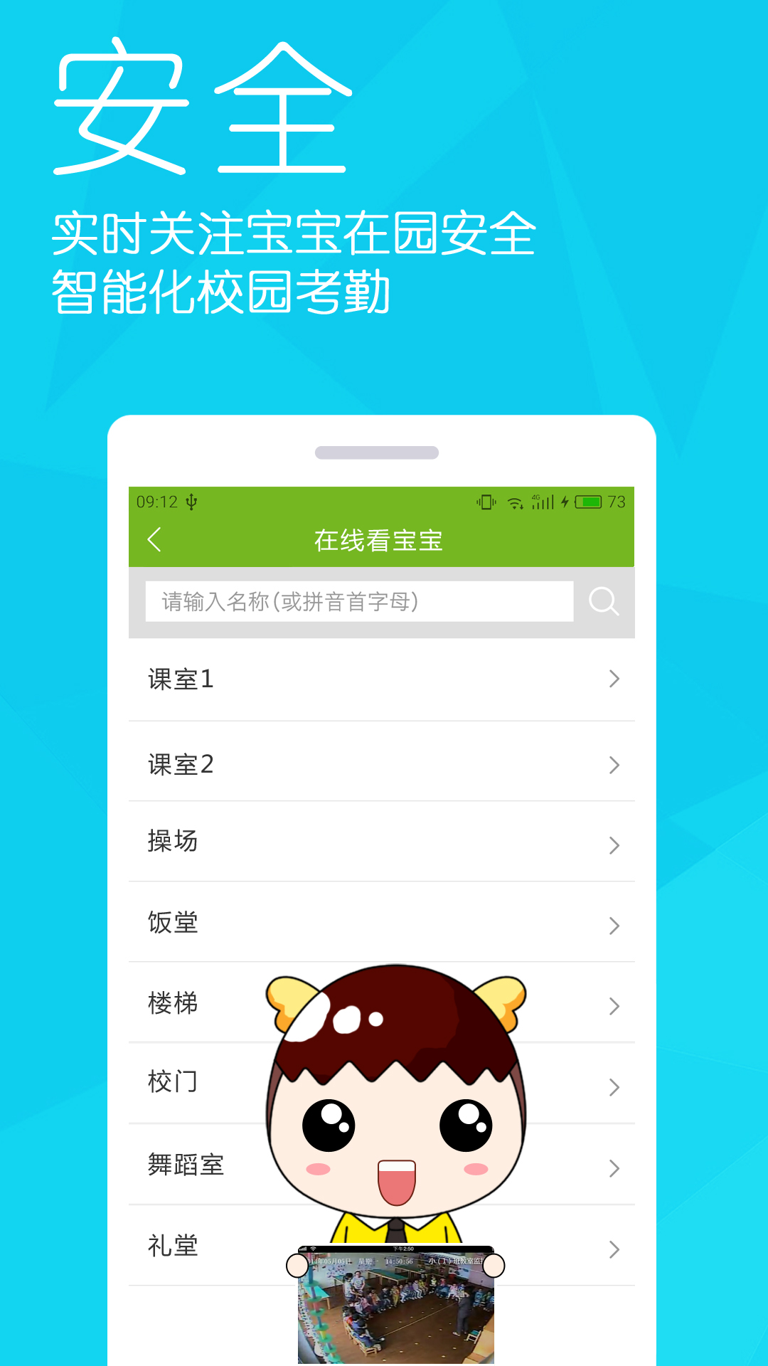 精彩截图-幼儿宝2025官方新版