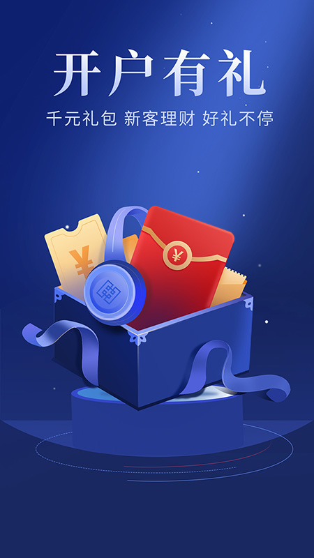 精彩截图-华安智赢2025官方新版