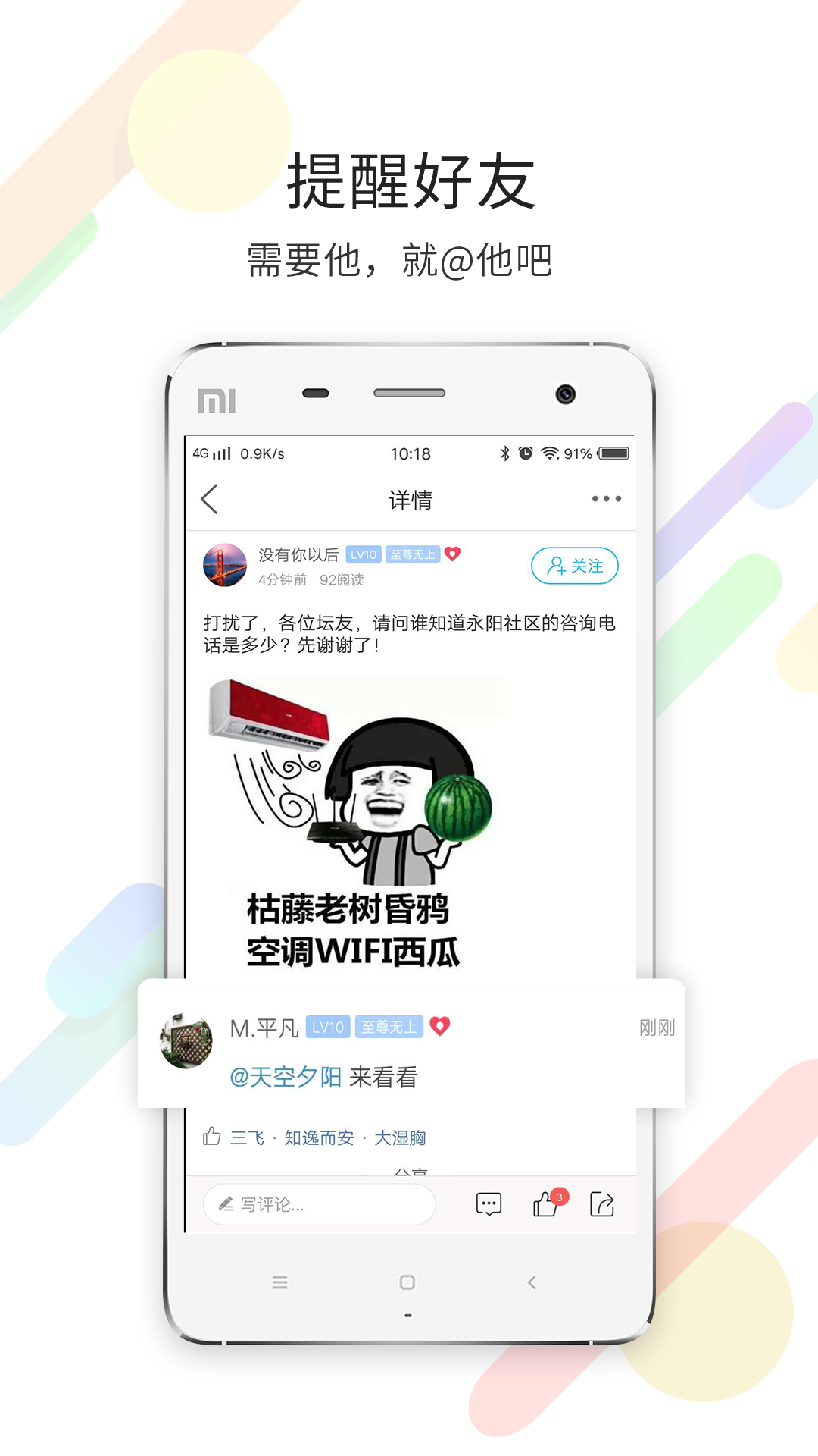 精彩截图-来安论坛2026官方新版