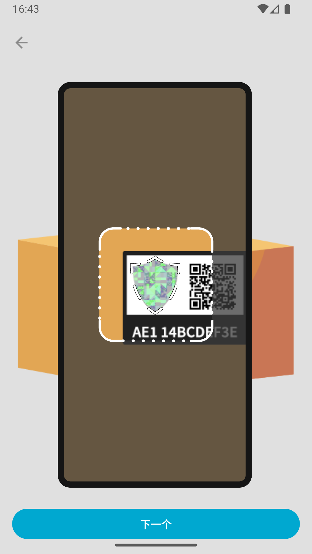 精彩截图-CheckIfReal2026官方新版