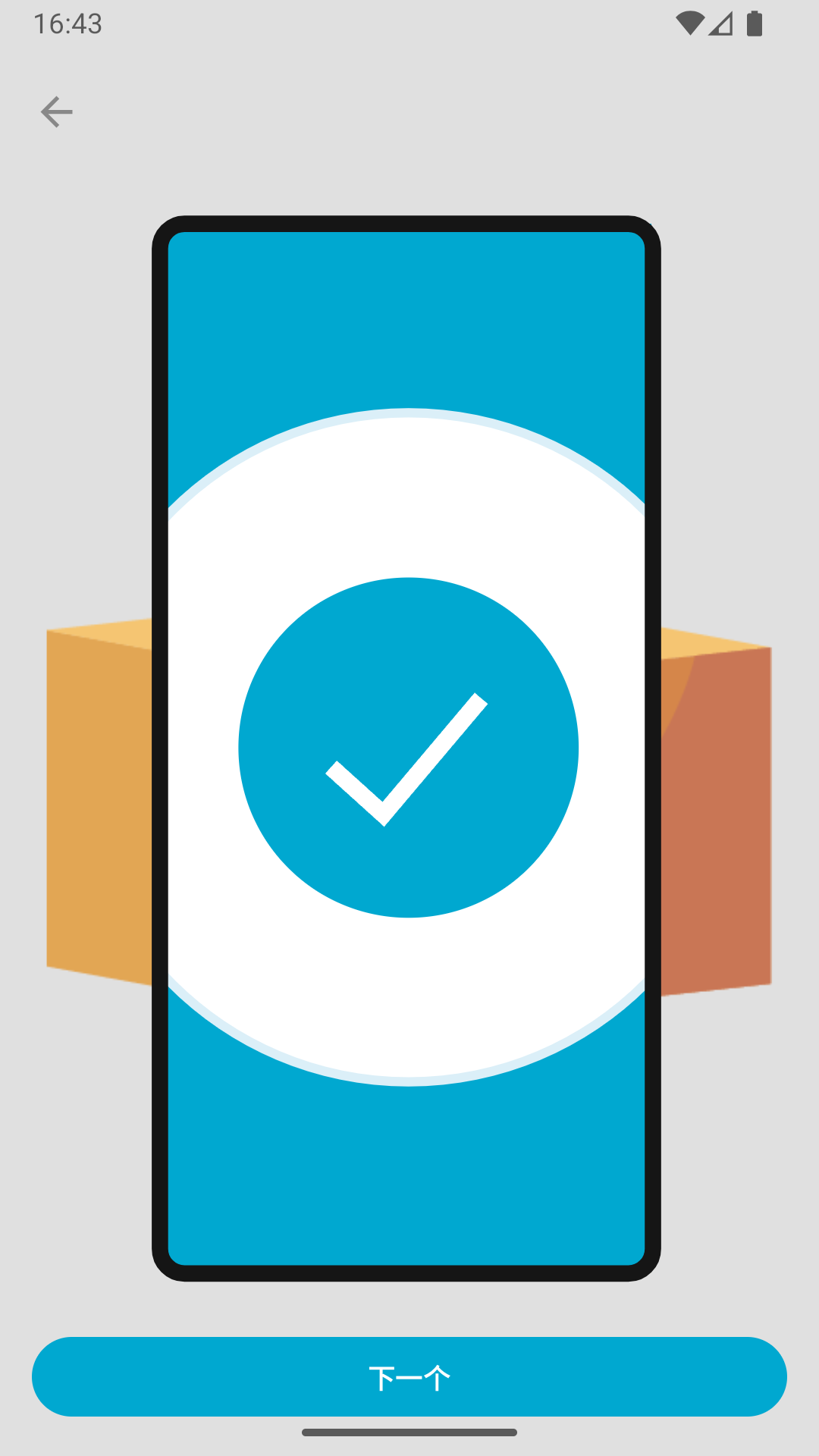 精彩截图-CheckIfReal2026官方新版