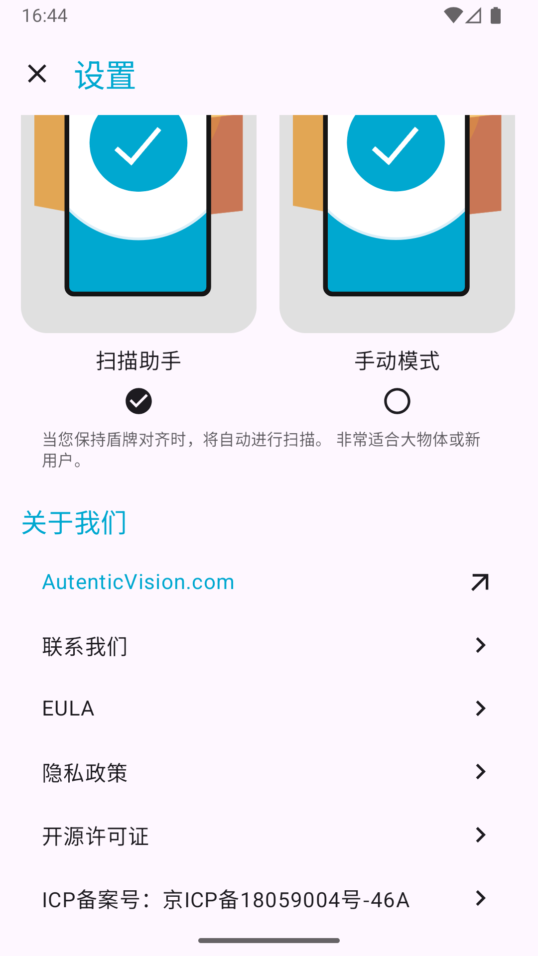 精彩截图-CheckIfReal2026官方新版