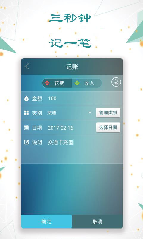 精彩截图-日常记账2026官方新版