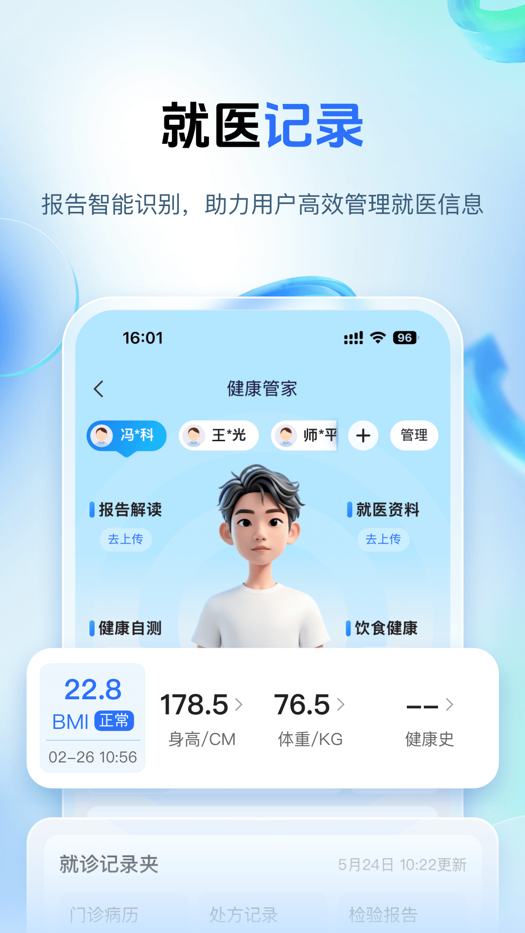 精彩截图-健康山西2026官方新版