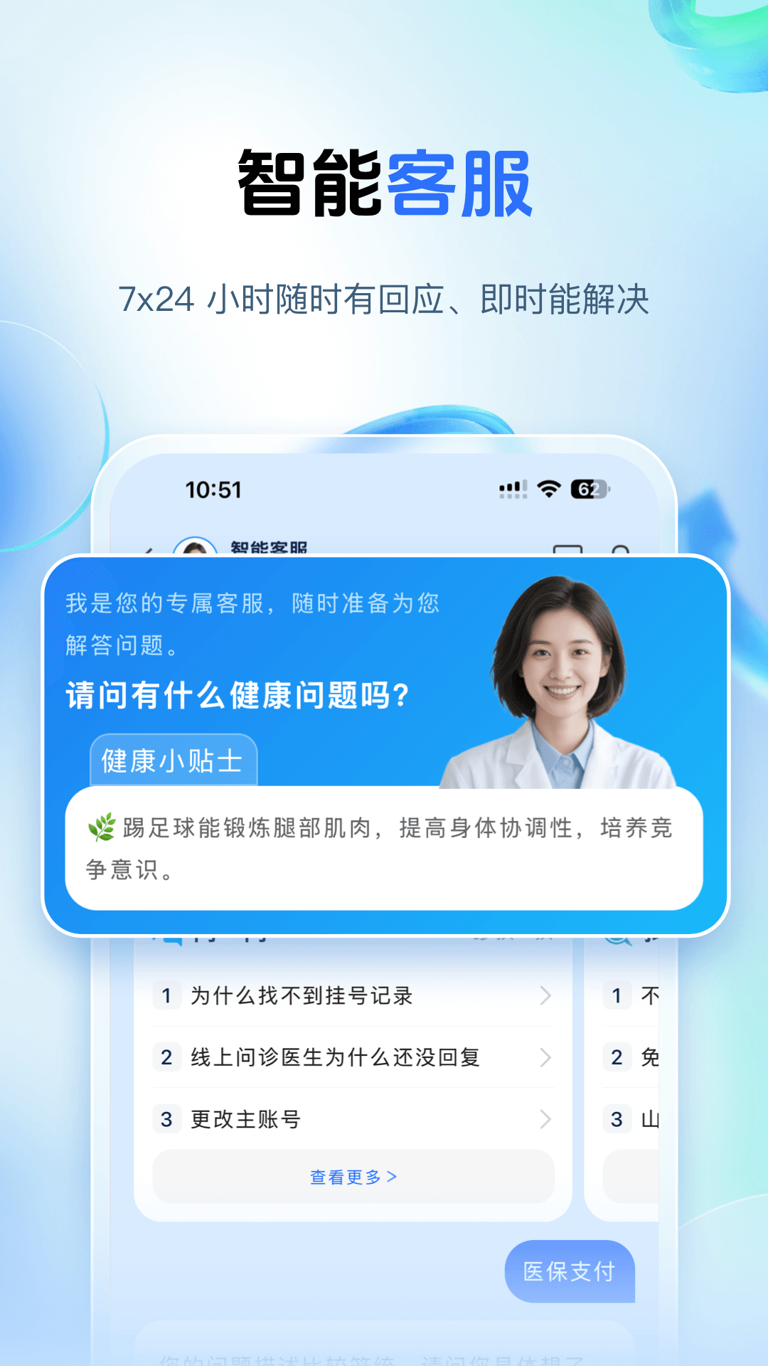 精彩截图-健康山西2026官方新版