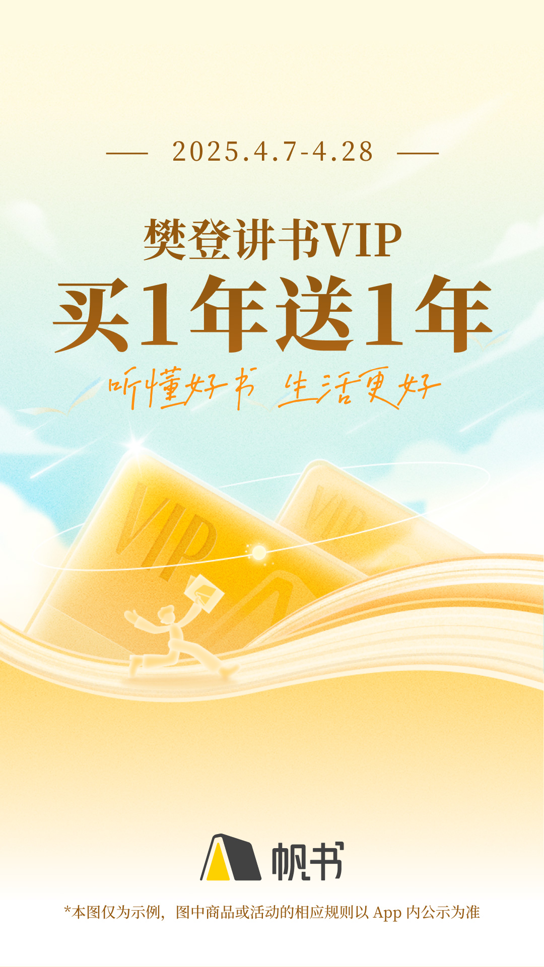 精彩截图-帆书2025官方新版