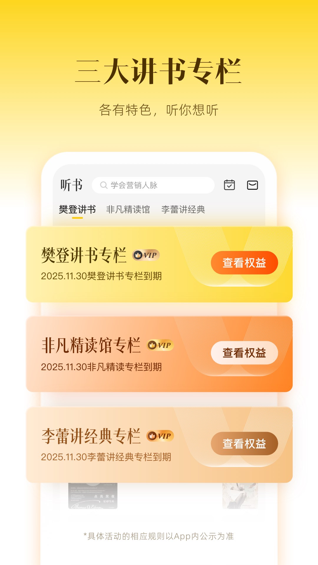 精彩截图-帆书2025官方新版