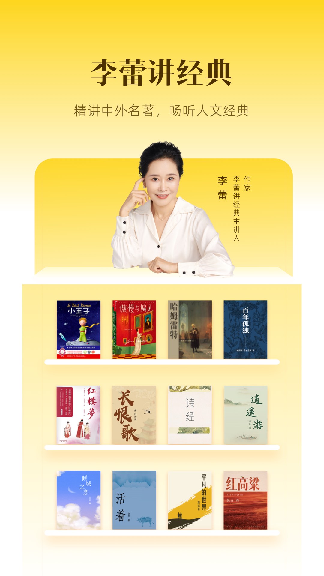 精彩截图-帆书2025官方新版